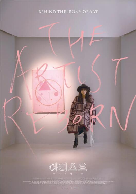 艺术家：重生免费观看