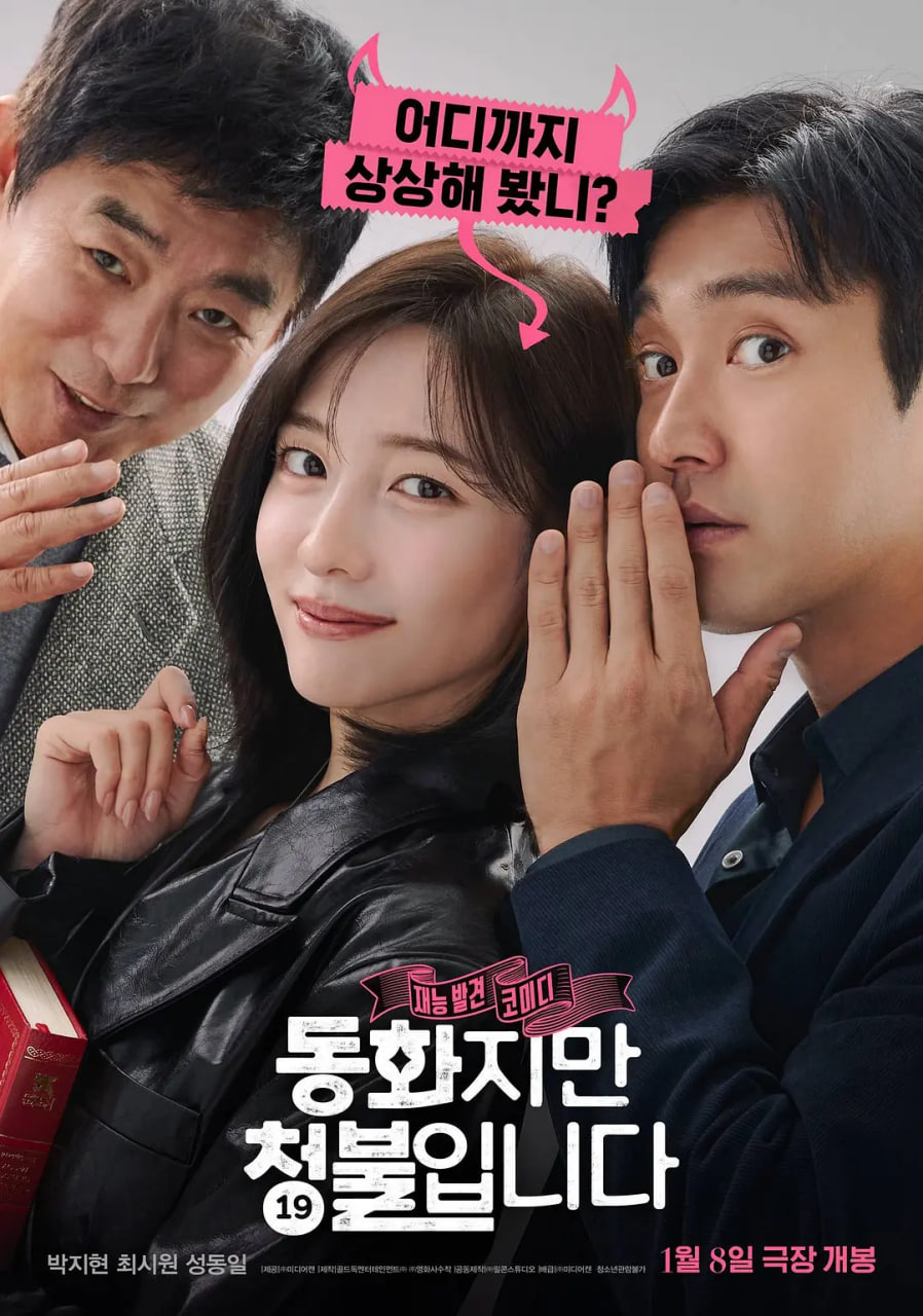 禁忌童话免费观看