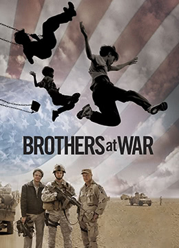 战时兄弟免费观看
