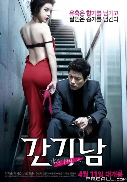 捉奸侦探免费观看