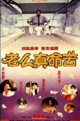 黐线枕边人免费观看