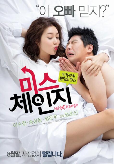 变身小姐免费观看