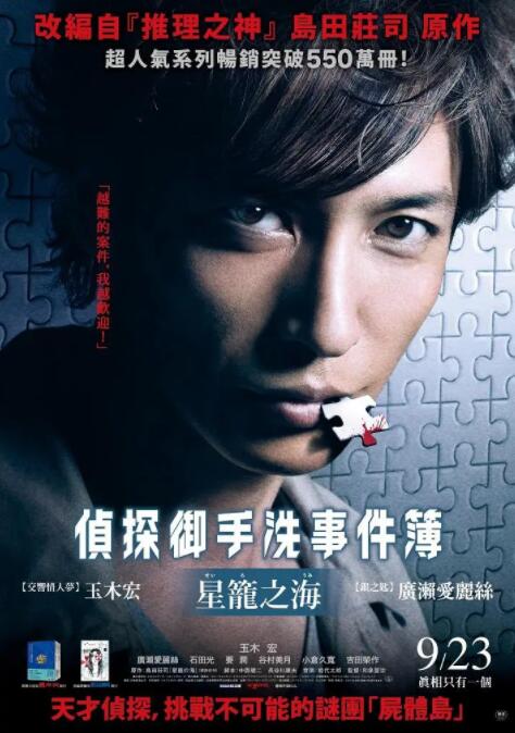 星笼之海在线观看